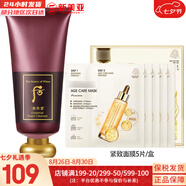 后（The history of Whoo）后套盒拱辰享套裝氣津水乳霜精華眼霜女護膚品禮盒水油平衡滋潤 津率享洗面奶180+緊致面膜1盒