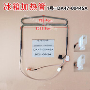 適用三星冰箱RS552NRUAWW/ASK/RS55K4000SA/SC化霜加熱管電加熱器