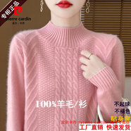 皮爾卡丹（pierre cardin）品牌高檔輕奢鄂爾多市100純羊毛衫女半高領(lǐng)針織毛衣秋冬寬松內(nèi)搭 品牌高端新品-粉色 【C08】【專柜正品】 2XL 建議130-140斤