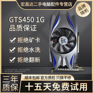 華碩微星影馳七彩虹GTX1060/1660S6G/306012G/20608臺式電腦獨立吃雞游戲顯卡 影魔王GTS450-1G【極致性價比 辦公優(yōu)選】
