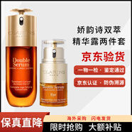 嬌韻詩(shī)（CLARINS）雙萃賦活修護面部補水精華露液75ml黃金瓶50ml淡紋滋潤舒緩肌膚 【組合版本】50新款經(jīng)典款+眼霜20ml