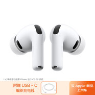 Apple/蘋果【充電線套裝】AirPods Pro (第三代) 搭配MagSafe充電盒 (USB-C) 