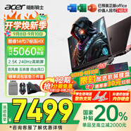 宏碁（acer）宏基【2025新品】暗影騎士擎7【國家補貼20%】【5060/70顯卡】電競游戲本大學生設計筆記本電腦 i7-14650HX【RTX5060】16G 官方標配：1T/2.5K+高刷