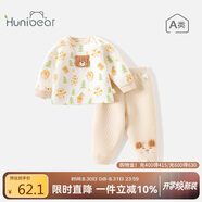 歡喜小熊嬰兒保暖內衣春季套裝女寶寶衣服男童春秋季三保暖分體套裝