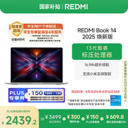 小米筆記本電腦【國(guó)家補(bǔ)貼20%】紅米R(shí)EDMI Book 14 2025煥新版輕薄本高性能13代酷睿 16G 512G新品上市