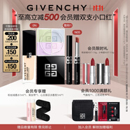 紀梵希（Givenchy）散粉1+粉底液0N+G細管05口紅唇膏套裝 定妝粉蜜粉 雙十一狂歡購