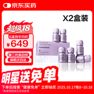 mesoestetic美斯蒂克亮白飲第二代內服西班牙美白抗糖飲2.0口服液30ml*6瓶 2.0升級版*2盒【效果翻倍 周期裝】