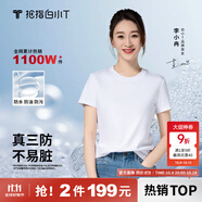 拇指白小T【三防T】二代短袖t恤男女純棉夏季圓領(lǐng)白小丅打底衫小白t 【拍1發(fā)2】男款-皓白+墨黑 3XL