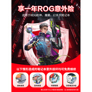 ROG【補貼2000】ROG槍神9Plus 5090超競版 5080華碩游戲本筆記本電腦 速搶前100名額_限時領1年意外險_屏碎進水全保 32GB_2T固態(tài)硬盤