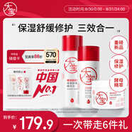 大寶B5保濕舒緩精華水150ml+B5修護(hù)乳95ml+B5特護(hù)霜70g水乳液面霜