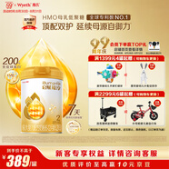惠氏（Wyeth）啟賦蘊(yùn)淳A2進(jìn)口HMO較大嬰兒配方奶粉2段（6-12月）810g