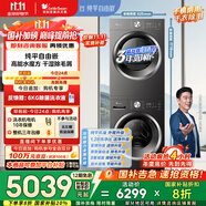 小天鵝（LittleSwan）水魔方洗烘套裝 10KG滾筒洗衣機全自動+變頻熱泵烘干機家用烘衣服 蒸發(fā)器自清潔 628T+628國家補貼