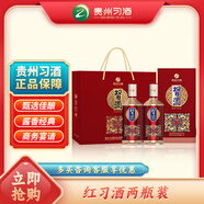 習(xí)酒紅習(xí)酒 雙11鉅惠 結(jié)婚婚宴 醬香型白酒 53度 500ml*2瓶 貴州習(xí)酒