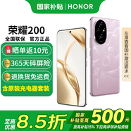 榮耀200 新品5G手機 手機榮耀 驍龍 珊瑚粉 16+512G全網(wǎng)通【一年碎屏險】