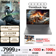 ThinkPad【國家補貼20%】聯(lián)想ThinkBook 設計師系列16p游戲AI創(chuàng  )作DeepSeek14代酷睿i7 32G 1T RTX4060 3.2K