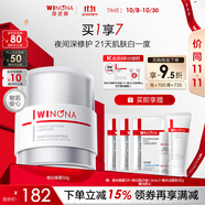 薇諾娜修白晚霜光透皙白修護晚霜50g美白補水乳液面霜護膚品