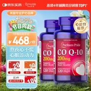 輔酶Q10膠囊200mg120粒*2保護(hù)心臟熬夜加班卵巢備孕
