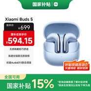 小米（MI）Xiaomi Buds 5【政府補貼】降噪耳機 半入耳式藍牙耳機 適用于安卓蘋果手機（冰霜藍）