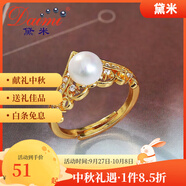 黛米【品牌福利】性?xún)r(jià)比戒指開(kāi)口款淡水珍珠戒指 設計鏤空戒指禮物女 雯冠