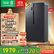 容聲609升大容量雙開門對開門電冰箱家用一級能效風(fēng)冷無霜變頻節(jié)能超薄BCD-609WD11HP家電國家補貼