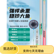 （）抄網(wǎng)竿碳素抄網(wǎng)桿裸竿套裝釣撈魚網(wǎng)兜伸縮操網(wǎng)桿 2.7mX5抄網(wǎng)桿[帶網(wǎng)框]