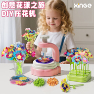 欣格兒童壓花機(jī)玩具花藝手工diy材料花朵束女孩制作益智玩具生日禮物