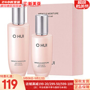 歐蕙（OHUI）歐惠套裝水乳套盒奇跡逆時(shí)空源生至臻水庫(kù)水乳霜男女護(hù)膚品禮盒 歐蕙新版奇跡水分保濕水150ml+水100ml