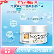 朗斯【官方店】朗斯朗斯護膚品專柜化妝品組合裝補水保濕潤養(yǎng)嫩膚 plus滋養(yǎng)緊致按摩面霜200G按摩