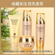 雅格伊思蝸牛原液護膚品套裝補水保濕水乳緊致修護精華中年媽媽護膚品正品 4件套【潔面+水+乳+霜】+面膜2