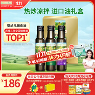 爺爺?shù)霓r(nóng)場(chǎng)核桃油牛油果油亞麻籽油禮盒100ml*3 熱炒涼拌輔食油 贈(zèng)嬰兒食譜