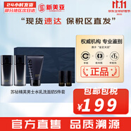 蘇秘37°（Su:m37°）套裝呼吸37驚喜水分水乳霜時光能量套盒女護膚品禮盒孕婦禮物 蘇秘精英男士5件套含潔面100ml