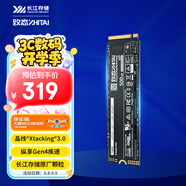 致態(tài)（ZhiTai）長(zhǎng)江存儲(chǔ) 500GB SSD固態(tài)硬盤(pán) NVMe M.2接口 Ti600系列 (PCIe 4.0 產(chǎn)品)