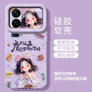 艾思度（iSido）會(huì )變好適用小米17手機殼新款17ProMax保護套17pro全包鏡頭防摔Xiaomi高級感POR硅膠15外殼14十七軟 【人生會(huì )變好紫】硅膠軟殼丨手感親膚 小米8 SE