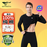 七匹狼秋衣秋褲男士保暖內衣薄款襯衣襯褲純棉抗菌秋冬棉毛衫線(xiàn)衣線(xiàn)褲套 圓領(lǐng) 黑色 (100%純棉抗菌) XL (175) 推薦體重130-150斤