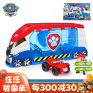 汪汪隊立大功（PAW PATROL）汪汪隊玩具全套狗狗巡邏車(chē)幼兒園耐摔滑行兒童玩具3-6歲生日禮物 變形大卡車(chē)【自帶萊德沙灘車(chē)*1】