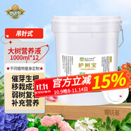 德沃多肥料大樹(shù)營(yíng)養液吊針式樹(shù)木生根液園林移栽植物桂花樹(shù)果樹(shù)施它活水溶肥 1000ml*12袋=桶裝（含輸液管）