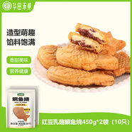 華田禾邦鯛魚燒 900g 10只 紅豆乳酪 日式小吃甜點(diǎn)下午茶速凍早餐半成品