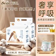 蓓秀蠶絲韻動褲春夏超薄嬰兒紙尿褲全包臀透氣夜用尿不濕寶寶訓練褲 全包臀拉拉褲L碼40片x2包