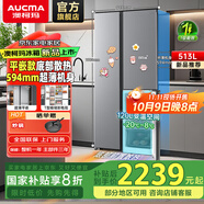 澳柯瑪（AUCMA）大容量家用一級能效節(jié)能省電雙變頻雙循環(huán)風(fēng)冷無霜凈味抗菌養(yǎng)鮮T型門底部散熱BCD-513WPHKZTDNE