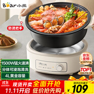 小熊（Bear）電火鍋 火鍋專用鍋電鍋家用3-4個(gè)人 不粘分體式可拆洗多功能涮肉電煮鍋火鍋鍋 F40P3 4L防燙把手