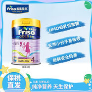 美素佳兒（Friso）港版金裝HMO成長(cháng)配方奶粉4段900g3歲以上適用 【經(jīng)典款】港金4段900g