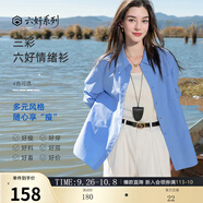 三彩2025秋季新款純色襯衫翻領(lǐng)寬松襯衣簡(jiǎn)約通勤疊穿Z 深海藍預售[付款25天內]發(fā) M 160/84A