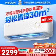 科龍空調2匹 海信出品 靜省電 新一級變頻冷暖客廳臥室掛機 以舊換新國家政府補貼20%KFR-46GW/LV1-X1