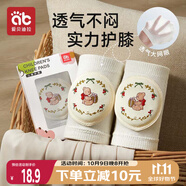 愛貝迪拉（AIBEDILA）嬰兒護膝寶寶爬行護膝嬰幼兒學(xué)步防摔防磨護膝護肘刺繡透氣款