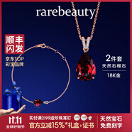 rarebeauty【生日禮物送女友老婆】項(xiàng)鏈女士紅石榴石寶石吊墜鎖骨鏈時 3克拉-玫瑰金項(xiàng)鏈+手鏈-順豐