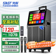 先科ST-1501廣場舞音響帶顯示屏卡拉ok一體機戶外K歌音響移動點歌拉桿音響大音量超大家庭ktv音響套裝