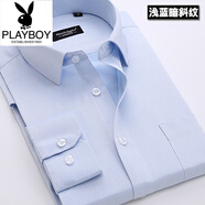 花花公子（PLAYBOY）白襯衫男士長(zhǎng)袖韓式修身商務(wù)正裝襯衫男士純色底褲襯衫工作工作服 淺藍(lán)暗斜紋 42
