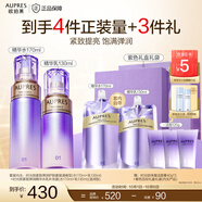 歐珀萊（AUPRES）中秋節禮物時(shí)光鎖緊致彈潤精華水乳套裝淡紋抗皺 護膚品送女友 【王牌水乳】清爽型2件套