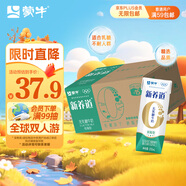 蒙牛新養(yǎng)道零乳糖低脂牛奶250ml*15盒 乳糖不耐空腹喝 中秋送禮盒裝
