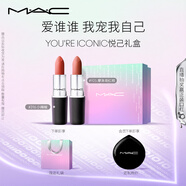M.A.C【限定禮盒】尤霧彈口紅雙支#316+#925啞光霧面輕薄持色 送女友